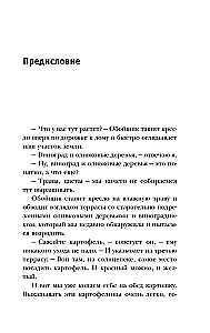 Под солнцем Тосканы